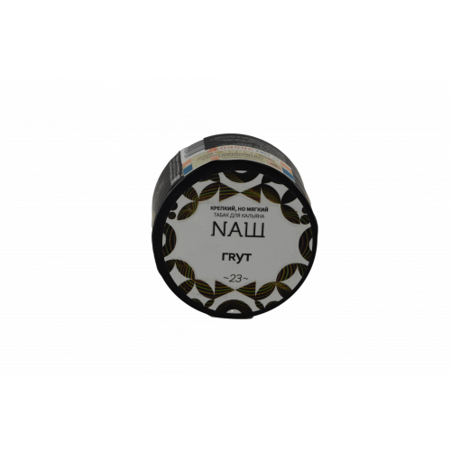 Табак для кальяна NАШ (НАШ) – Грут 40 гр.